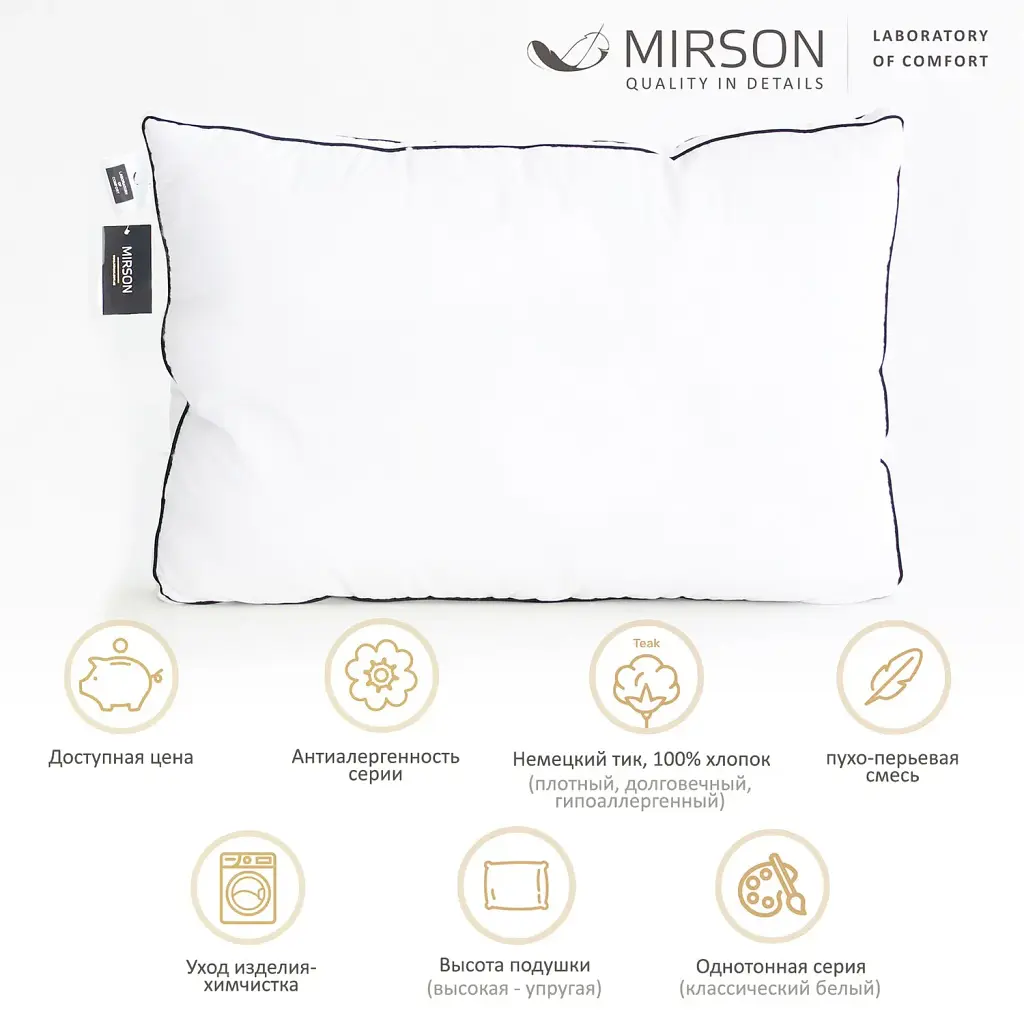 Подушка пуховая трехкамерная MirSon Delicate Lux №2771 упругая 50х70 см белая (2200005194171) - фото 3