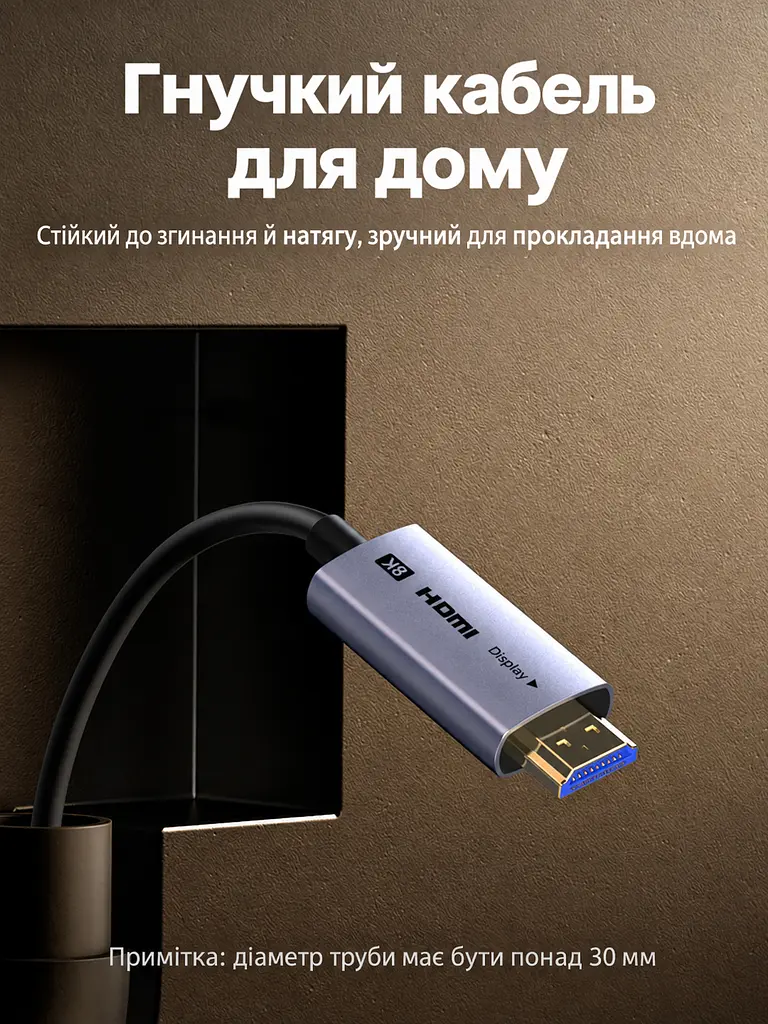 Оптоволоконний кабель HDMI UGREEN HD183 2.1 8K 60 Гц 30 м чорний (55508) - фото 3
