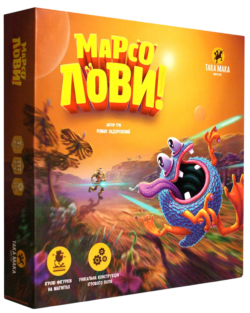 Гра настільна «Марсолови»