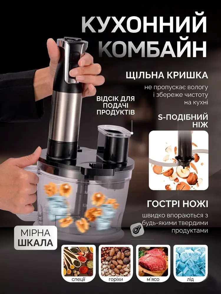Блендер занурювальний 3в1 Rainberg Multifunction Blender 1600 Вт Grey - фото 3