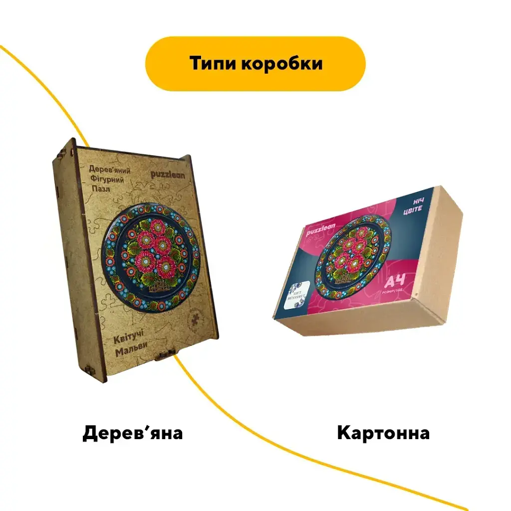 Дерев'яний фігурний пазл Петриківський Розпис Квітучі Мальви Катерини Каракуці, А1, Дерев'яна коробка 500+ елементів - фото 4