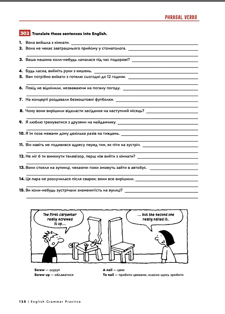 English Grammar Practice - Артем Редванський - фото 16