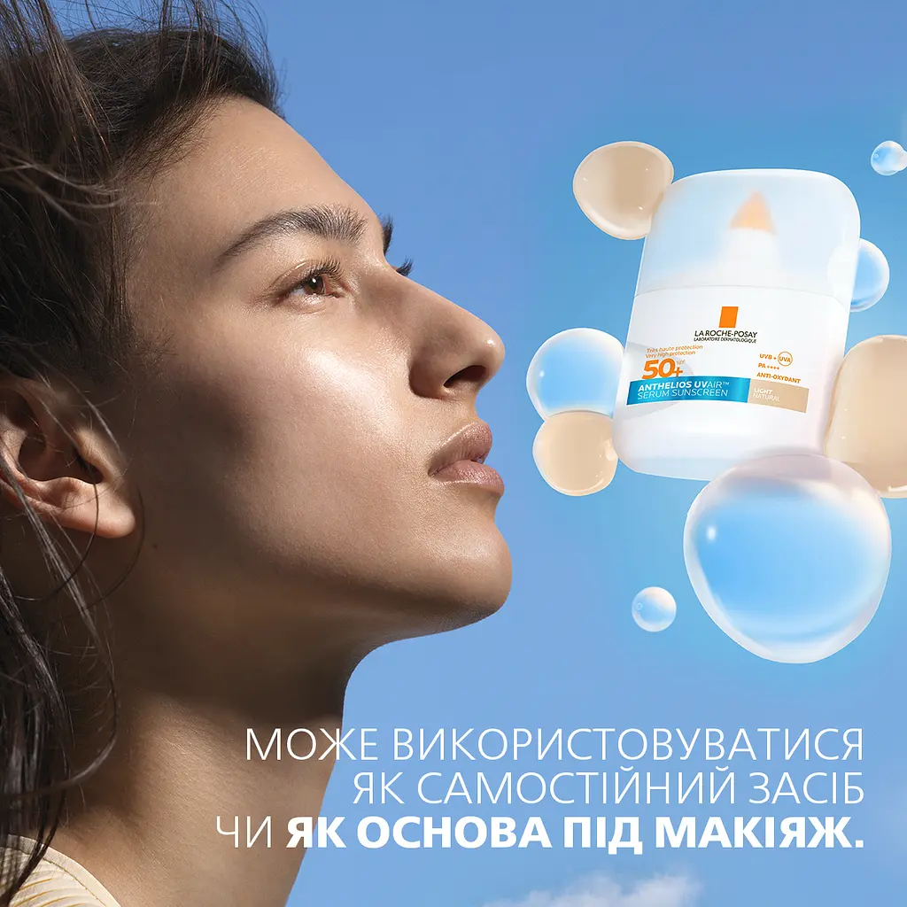 Набір La Roche-Posay: сироватка для обличчя Anthelios SPF50+ сонцезахисна зволожувальна тонуюча з антиоксидантами 50 млл + сироватка-концентрат інтенсивної дії для корекції зморшок та відновлення пружності 10 мл + косметичка La Roche-Posay - фото 6