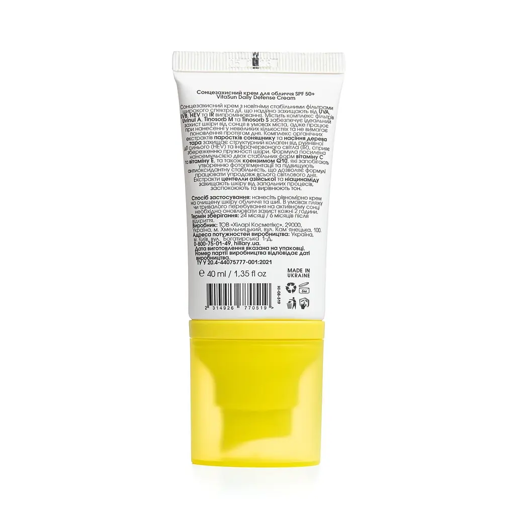 Солнцезащитный крем Hillary SPF 50+ VitaSun Daily Defense Cream 40 мл - фото 5