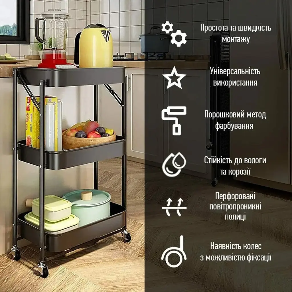 Этажерка Wall Sticker SW-00002099 мобильная трехъярусная универсальная из металла 46.5х29х77.5 см черная - фото 5