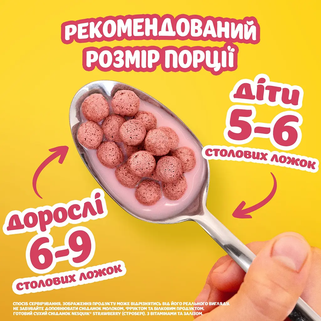 Уцінка. Готовий сухий сніданок Nestle Nesquik Strawberry з вітамінами та залізом 310 г  - фото 7