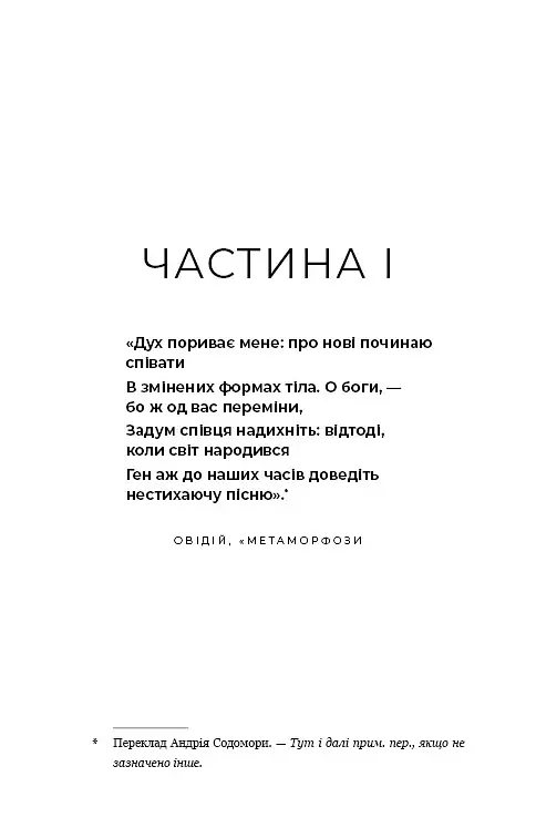 Гадес і Персефона. Доторк злості. Книга 5 - фото 6