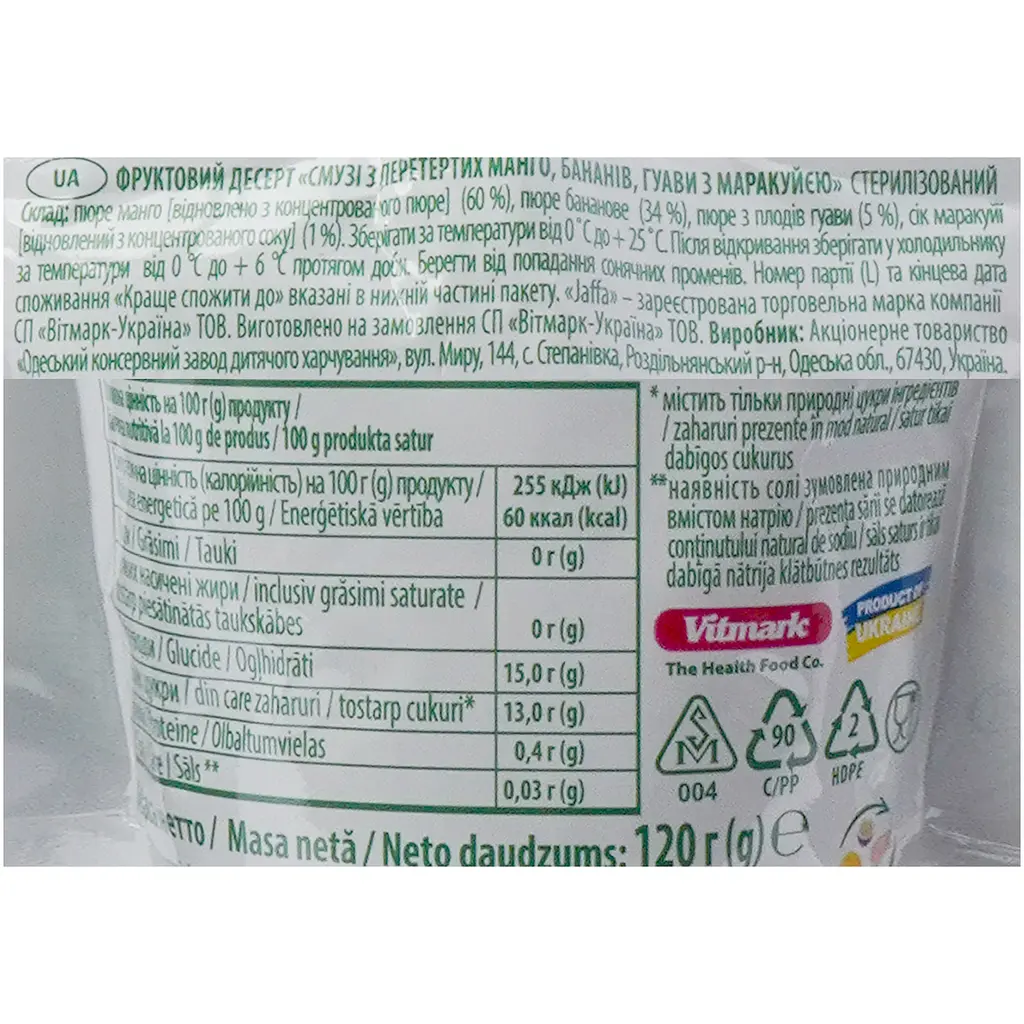 Смузі Jaffa Tropic Energy Манго-банан-гуава-маракуя 120 г - фото 3