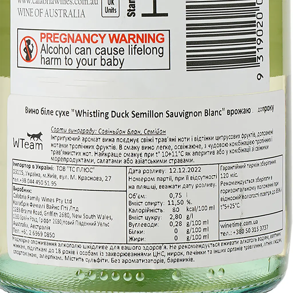 Вино Calabria Family Wines Whistling Duck Semillon Sauvignon Blanc, біле, сухе, 11,5%, 0,75 л (8000019567563) - фото 3