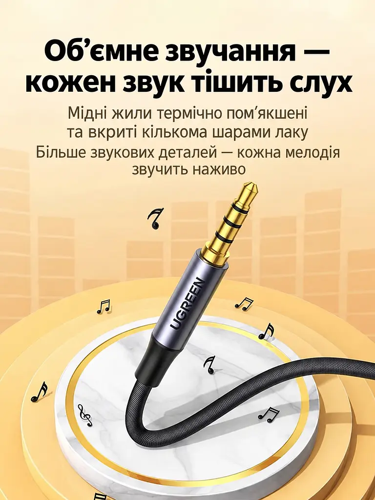 Стереоаудіокабель із підтримкою мікрофона UGREEN AV183 1,5 м AUX 3,5 мм TRRS штекер на 3,5 мм TRRS штекер для передавання голосу потрібні гнізда TRRS із сумісною розводкою подвійне екранування тканинне обплетення тонкі корпуси штекерів космічний сірий (20497) - фото 7