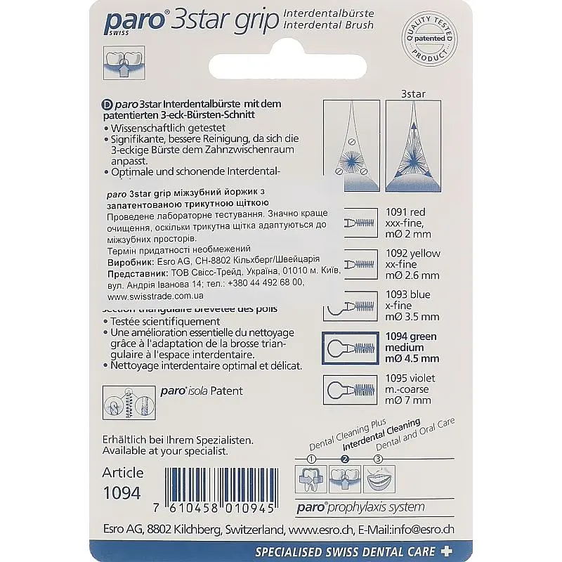 Набір міжзубних щіток Paro Swiss 3star Grip середні 4.5 мм зелені 4 шт. - фото 4