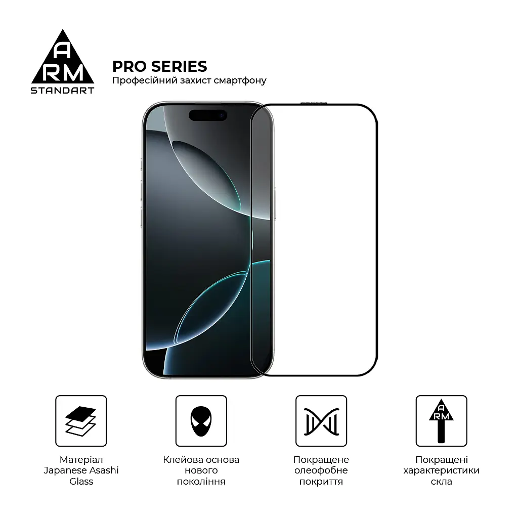 Стекло защитное Armorstandart Pro Apple iPhone 16 Pro with mesh (ARM87027) - фото 2