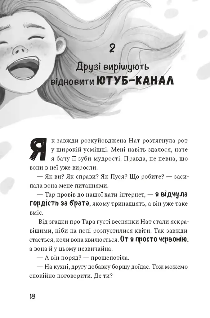 Як заробити на дрон - Олена Скуловатова - фото 12