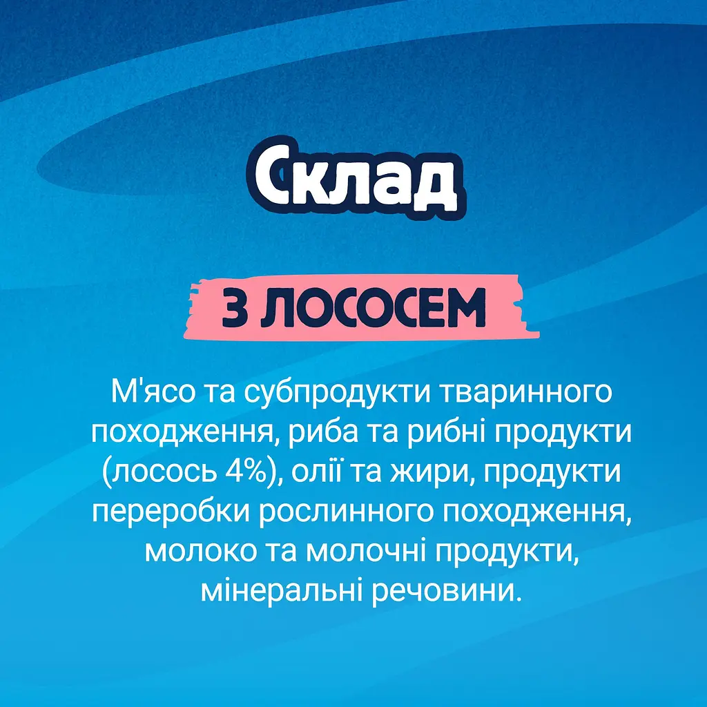 Уцінка. Вологий корм для дорослих котів Felix cмачні моменти додатковий з лососем 4 шт. х 10 г - фото 7