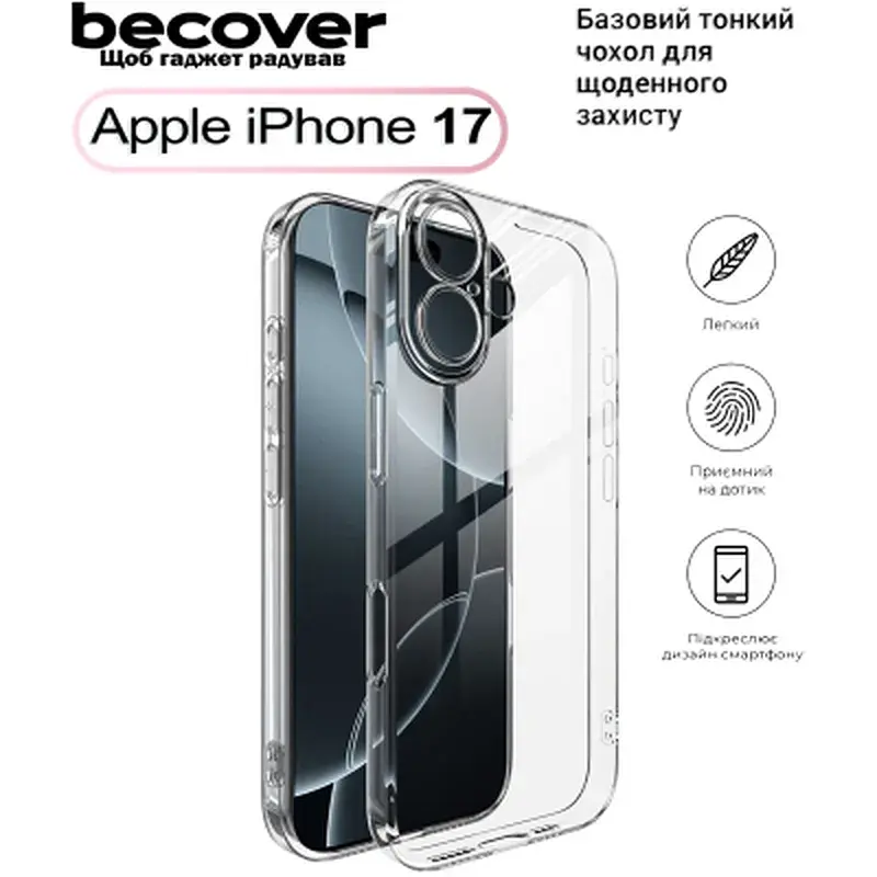 Чохол до мобільного телефона BeCover Apple iPhone 17 Transparent (713757) - фото 2