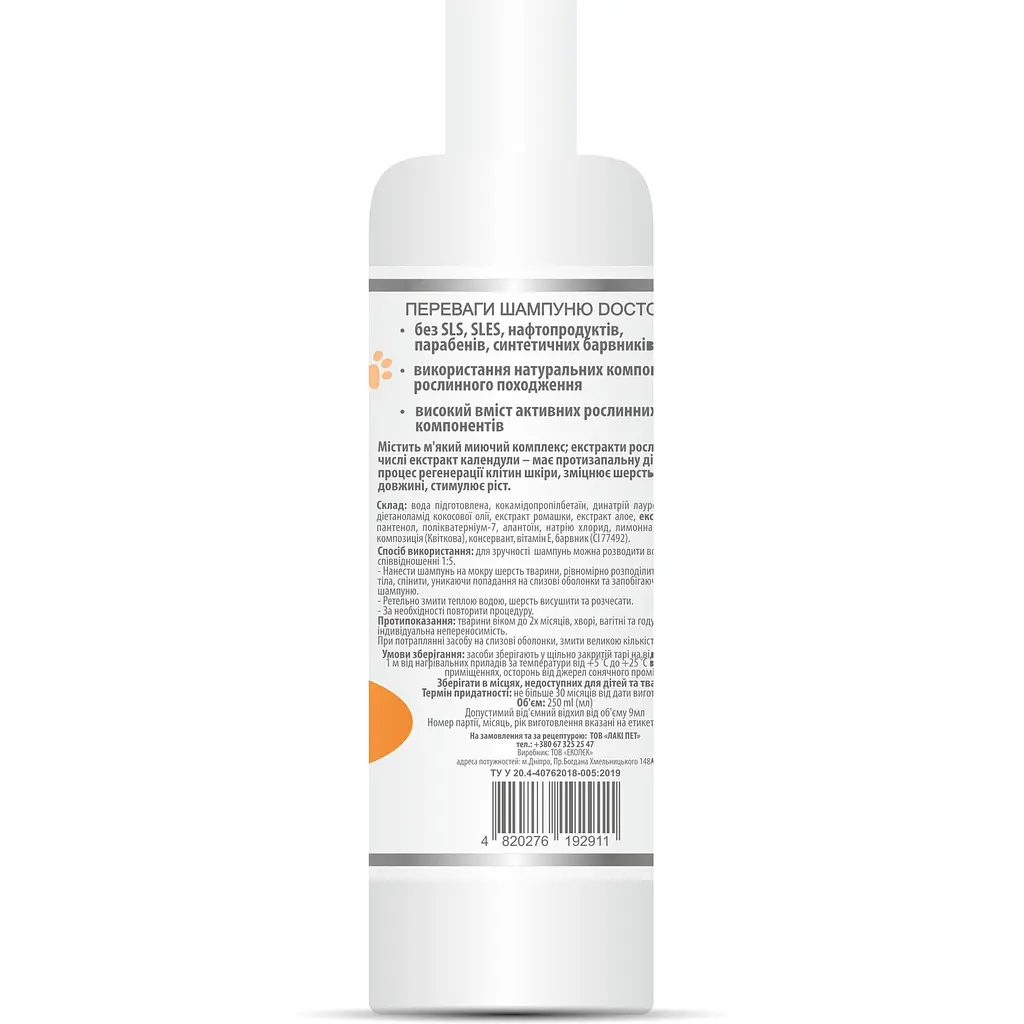 Шампунь Doctor Vet для собак породы Чихуахуа 250 мл - фото 2