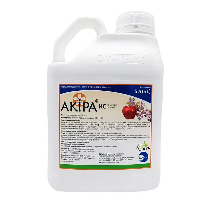 Фунгіцид Акіра к.с. Summit Agro 5 л