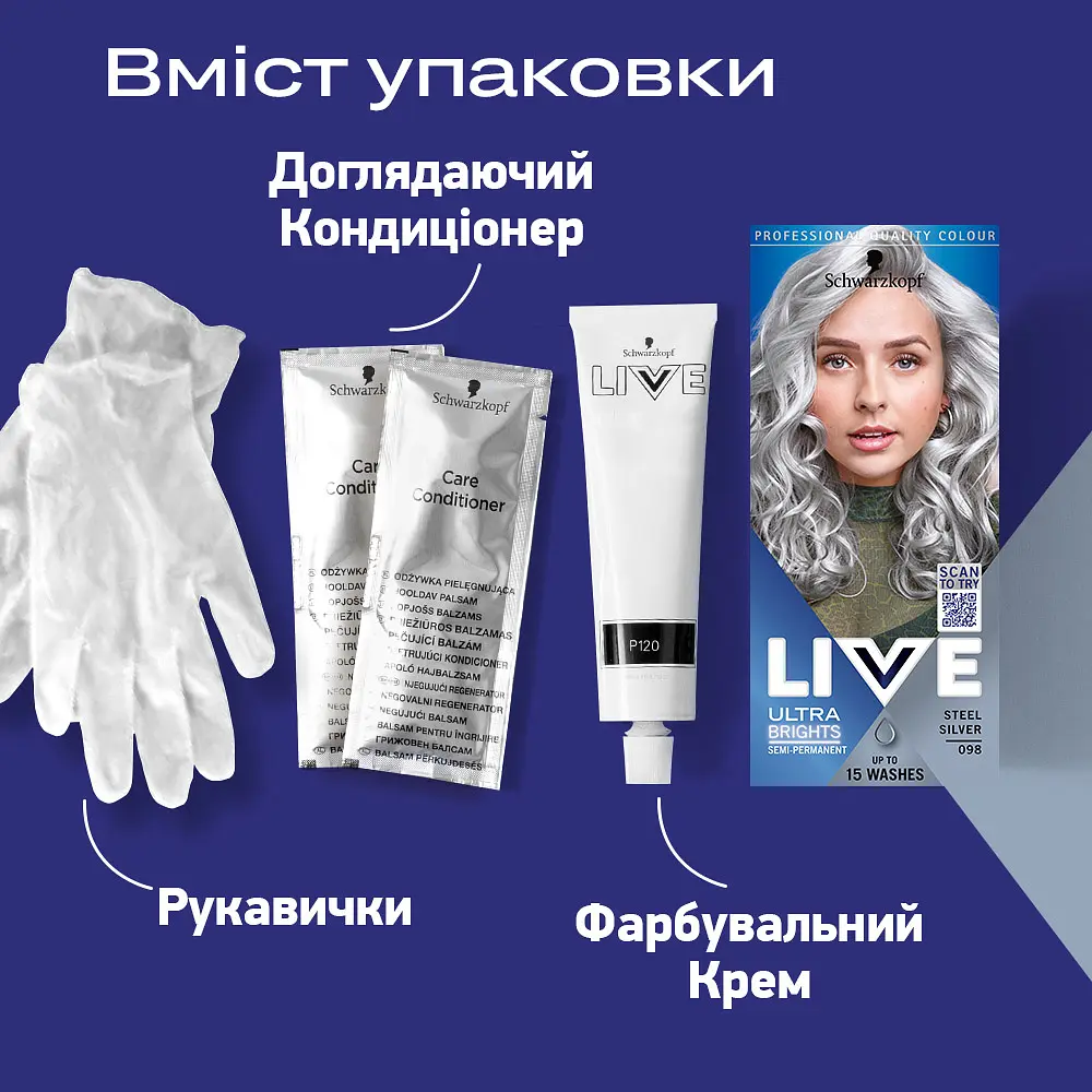 Фарба для волосся Schwarzkopf Live Ultra Brights 098 Steel Silver - фото 4