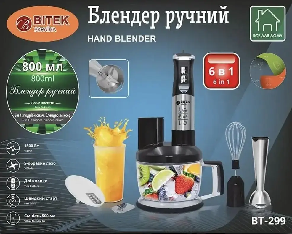 Багатофункціональний блендер міксер 6в1 подрібнювач з насадками 1500Вт BITEK BT-299 - фото 3
