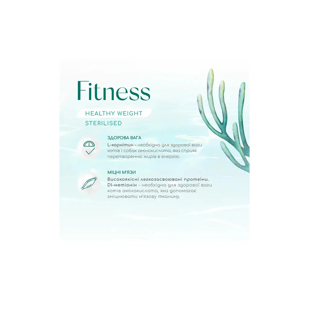 Сухий корм для кішок Optimeal Beauty Fitness для стерилізованих/кастрованих з морепродуктами 1.5 кг (4820215369848) - фото 2
