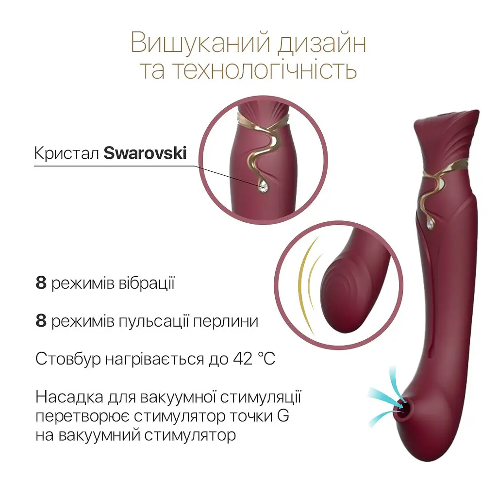 Смартвібратор 3в1 Zalo - Queen Set Wine Red, пульсівна перлина та вакуум, кристал Swarovski - фото 5