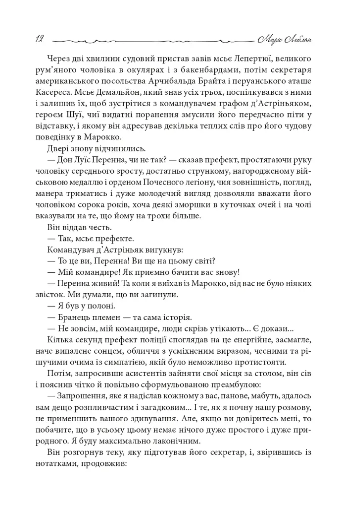 Зуби тигра - фото 9