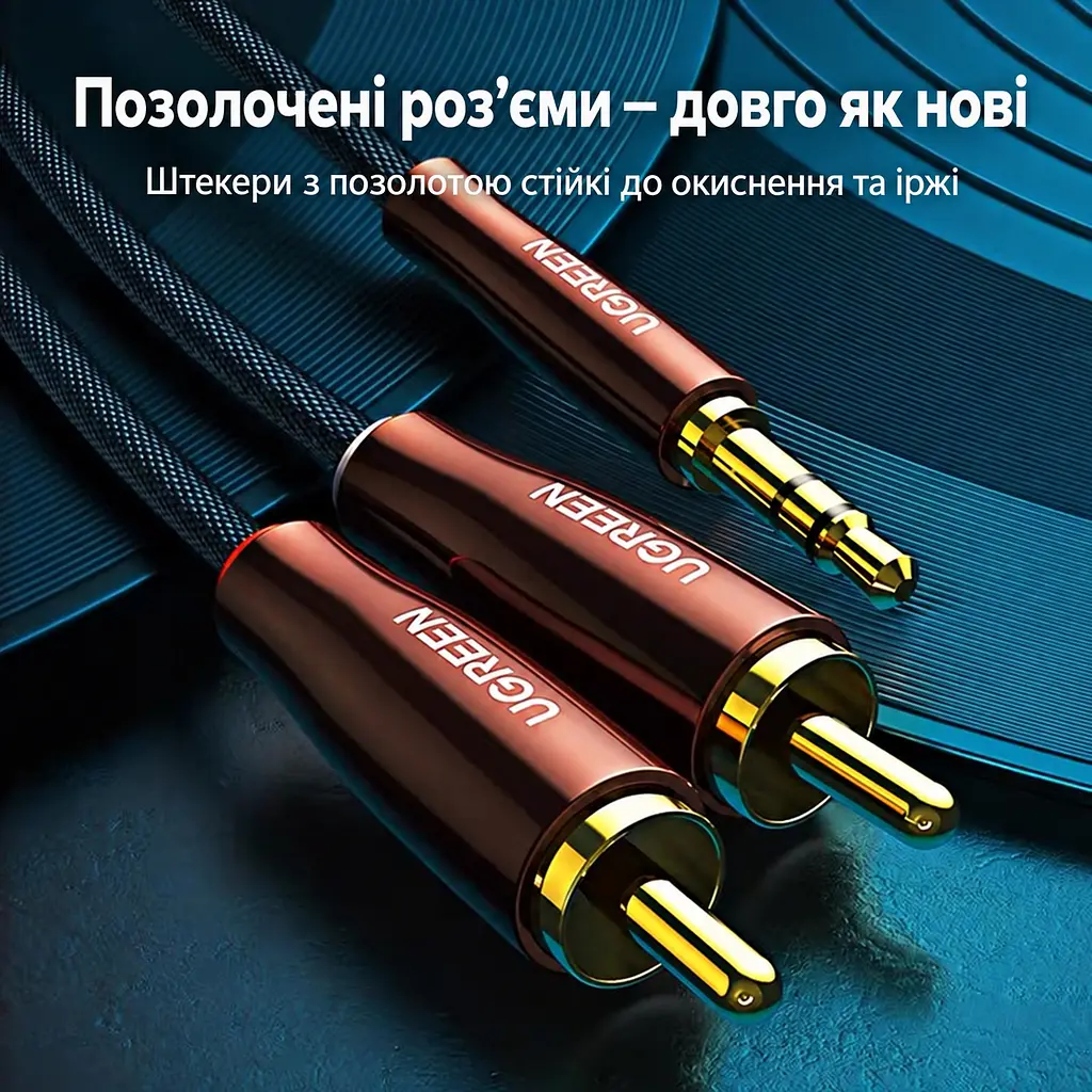 Аудиокабель-переходник для стереозвука UGREEN AV170 длина 3 м тюльпаны mini-jack мини-джек 3,5-мм штекер на 2 RCA-штекера работает в обоих направлениях тест на 3000 сгибаний хлопковая сетчатая оплётка медно-коричневый (80848) - фото 4
