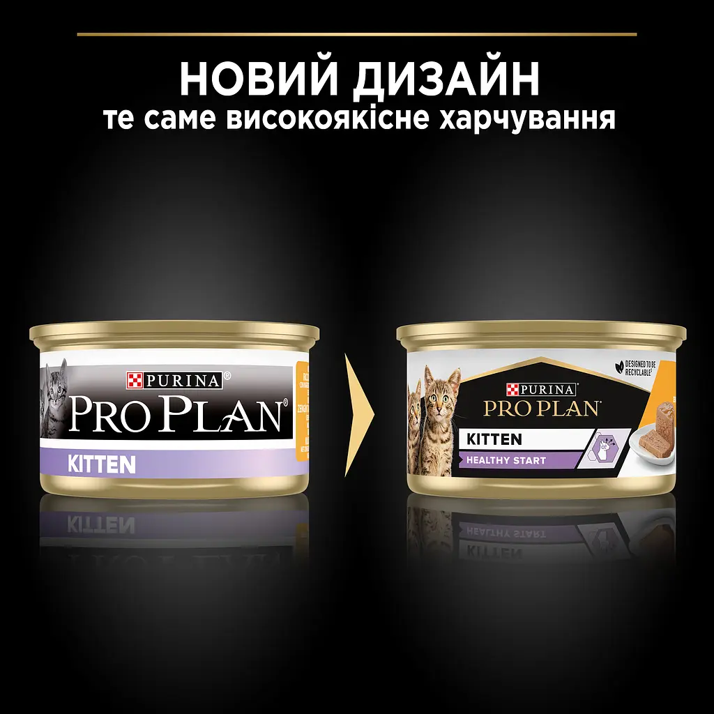 Влажный корм Purina Pro Plan Kitten Healthy Start для котят с курицей 85 г (12458617) - фото 11