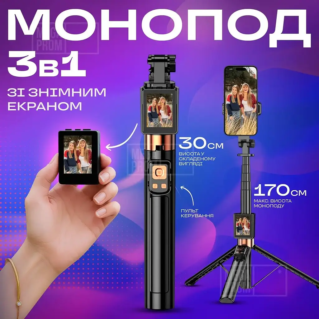 Штатив-монопод для телефону CL07 зі знімним екраном та Bluetooth-пультом 170 см, 3 в 1 для фото та відео - фото 4