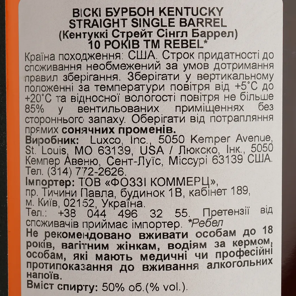 Віскі Rebel Yell Single Barrel Kentucky Straight Bourbon Whiskey 50% 0.75 л (816508) - фото 5