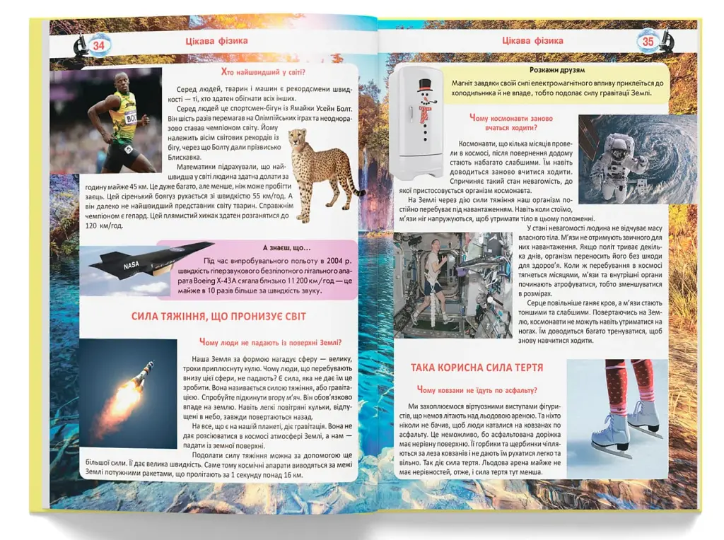 Велика книжка чомучки - фото 6