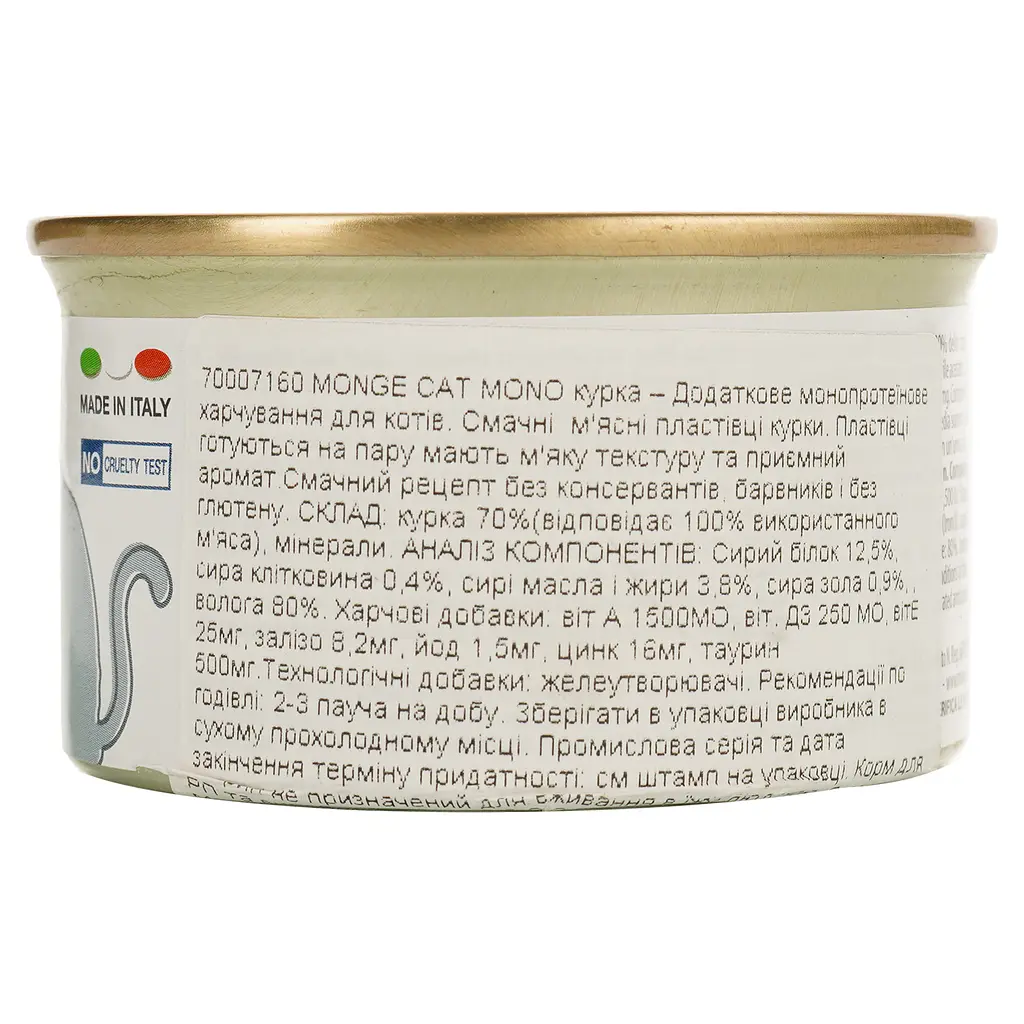 Влажный корм для кошек Monge Cаt Monoprotein мясные хлопья курица 80 г (70007160) - фото 3