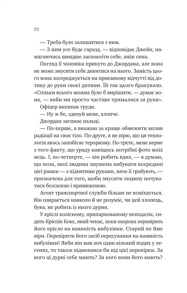 Любий Едварде - фото 6