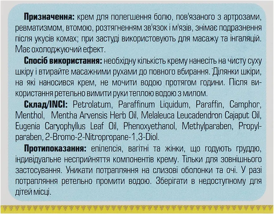 Крем Elixir Тигровий бальзам білий 25 мл - фото 3