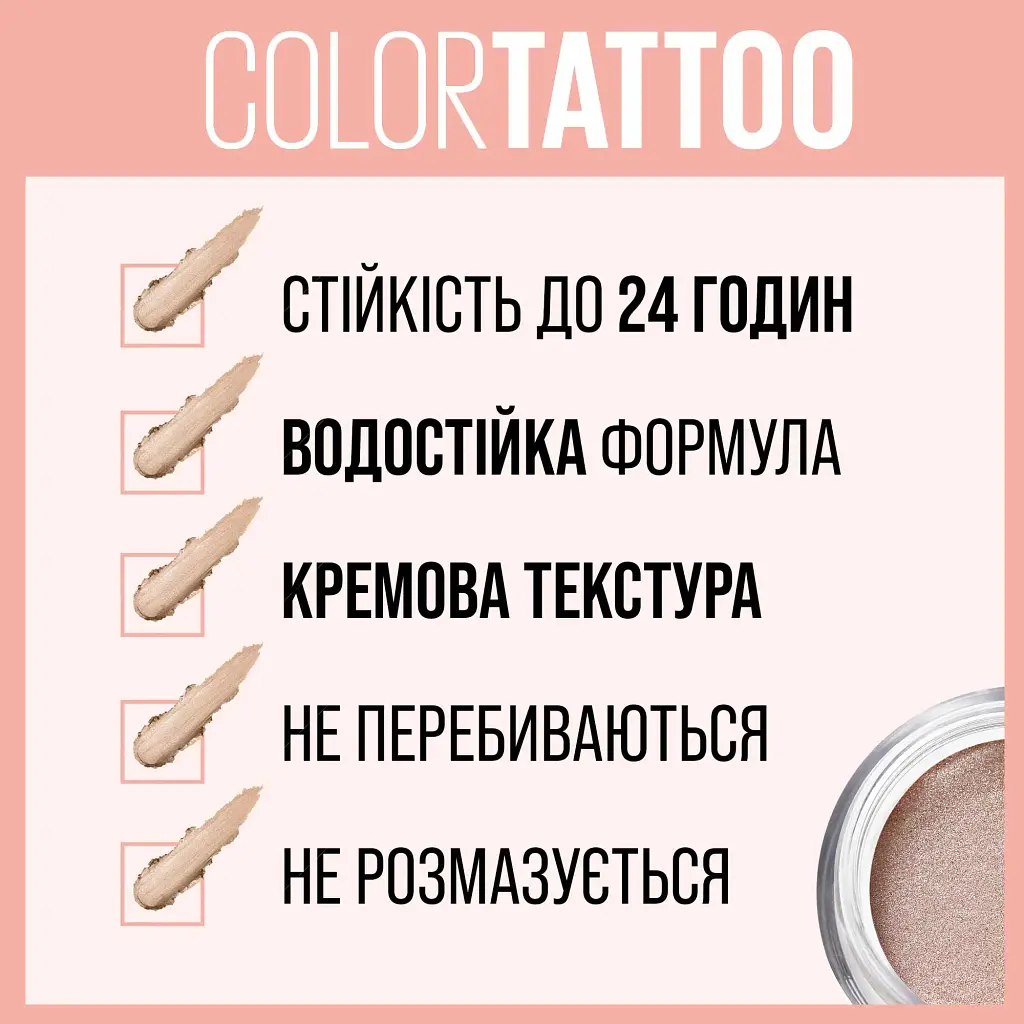 Гелевые крем-тени для век Maybelline New York Color Tattoo 24 Hour тон 35 (On and On Bronze) 4.5 г (B1949600) - фото 4