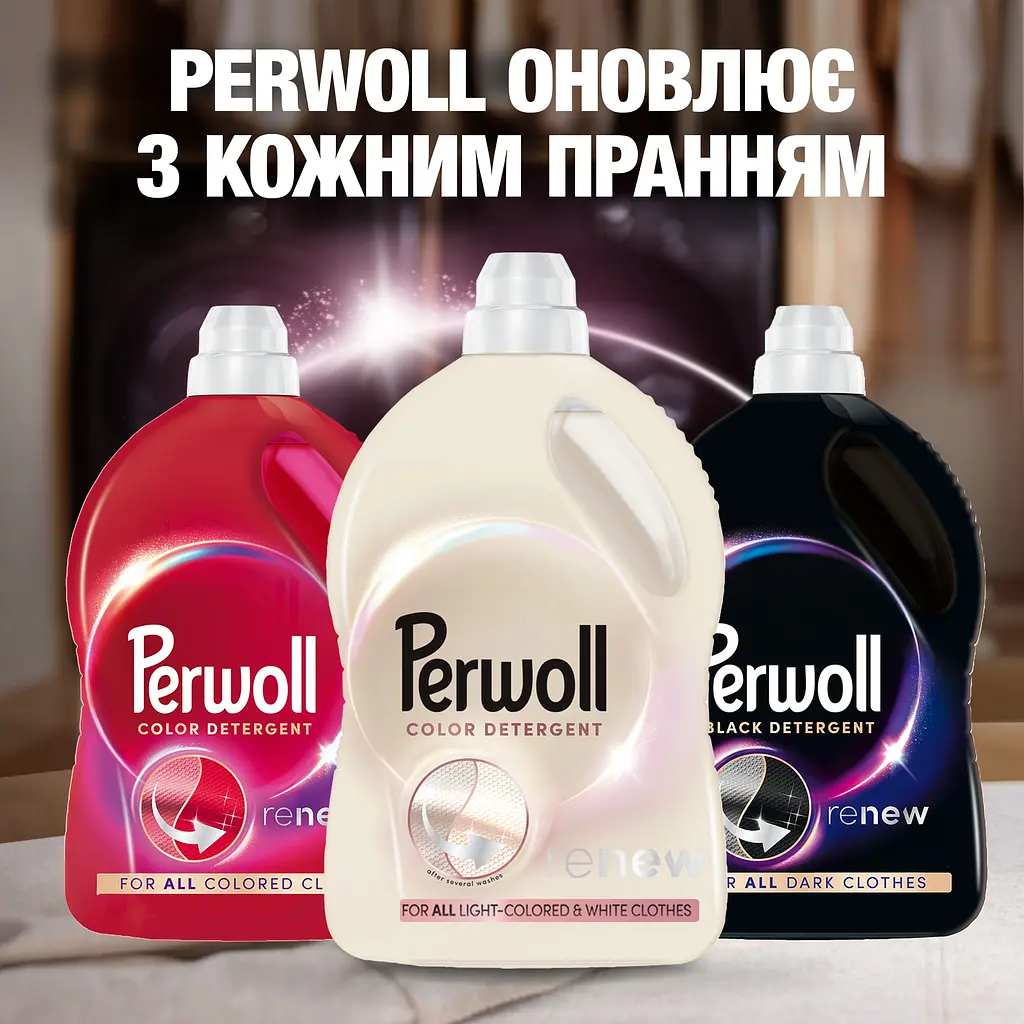 Гель для прання Perwoll  для світлих та білих речей 3.75 л + Засіб для делікатного прання Perwoll для кольорових речей 3.75 л - фото 9