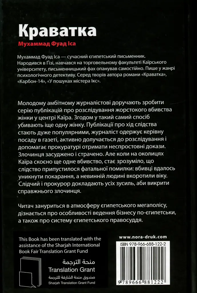 Краватка - фото 2