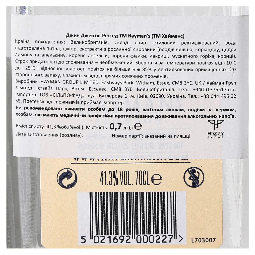 Джин Hayman's Gently Rested, 41,3%, 0,7 л - фото 6