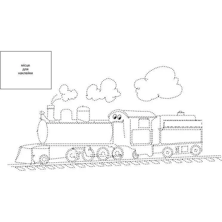 Розмальовка Богдан Тямущий дошколярик Обведи та розмалюй Транспорт з наклейками 8 сторінок (978-966-10-1500-4) - фото 2