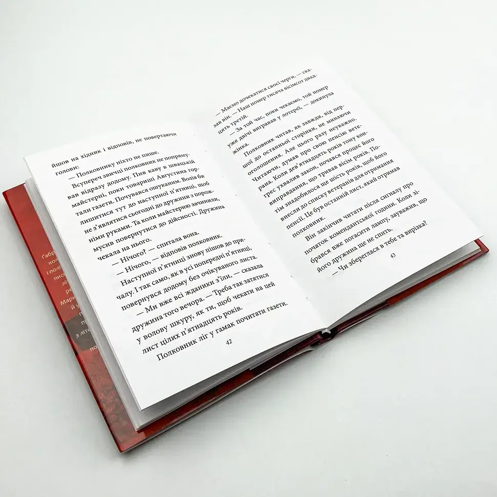Полковнику ніхто не пише - Ґабріель Ґарсія Маркес | Фоліо, книга українською, нова, тверда - фото 3