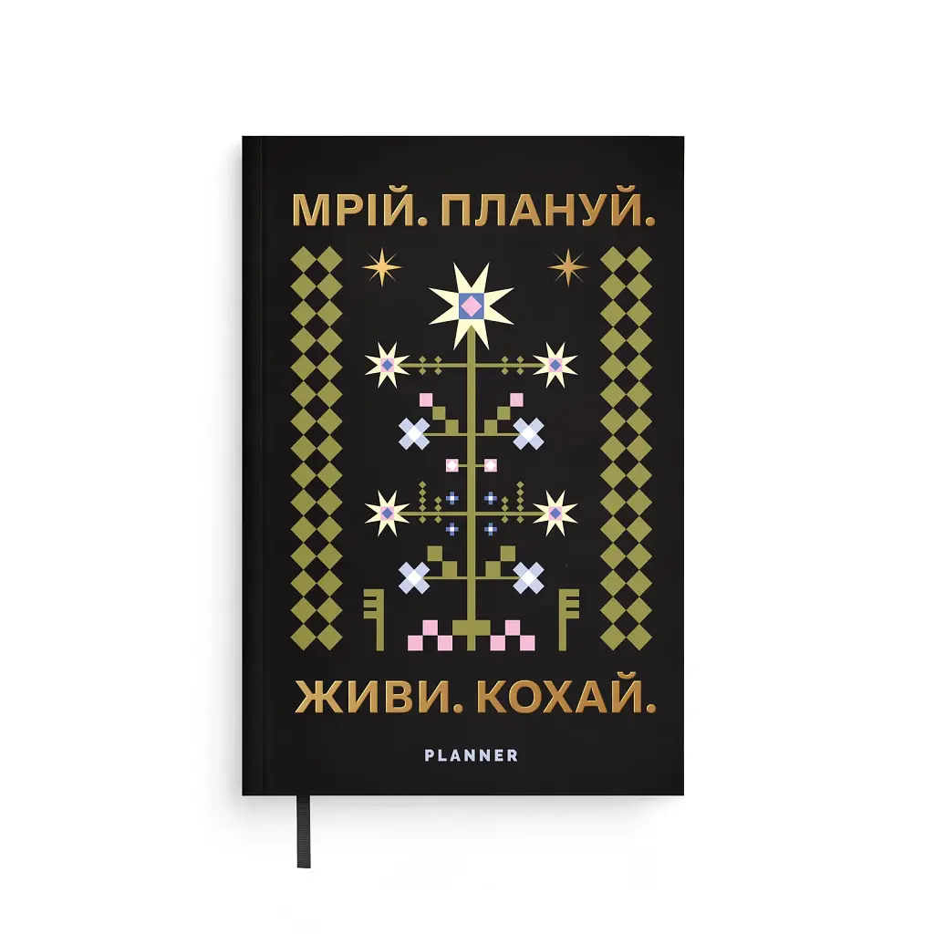 Мініпланер Orner "Мрій. Плануй mini" чорний