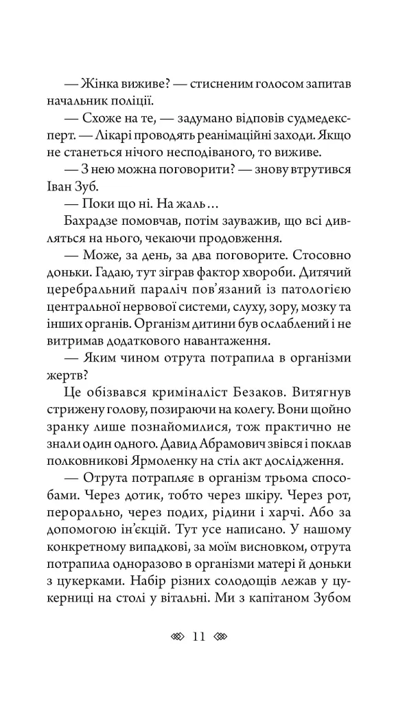 Лілі - фото 10