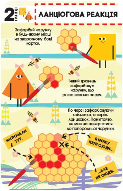 Настільна гра Ранок СЧНВ Ігротека у моїй кишені. Ігри для розумників (453880) - фото 5