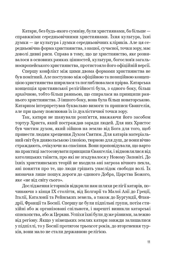 Нерозкаяна. Правдивий роман про Ґільєльму Маурі з Монтаю - Анн Бренон - фото 7