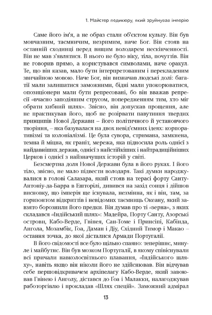 Неймовірна історія Антоніу Салазара, диктатора, який помер двічі - фото 6
