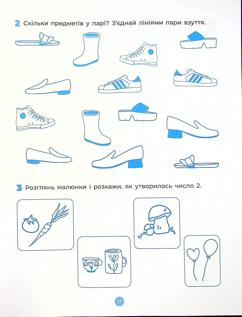 Математика. Робочий зошит. 5-6 років - О. Шевцова - фото 18