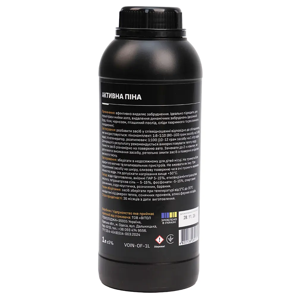 Активна піна Voin OptiFoam 1:8-1:10 1 л (VOIN-OF-1L) - фото 3