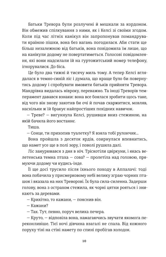Хованки з хижаком - фото 4