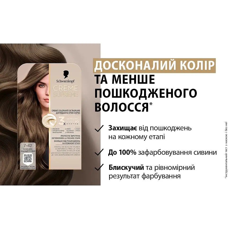 Краска для волос Creme Supreme №7-42 нюдовый русый - фото 5