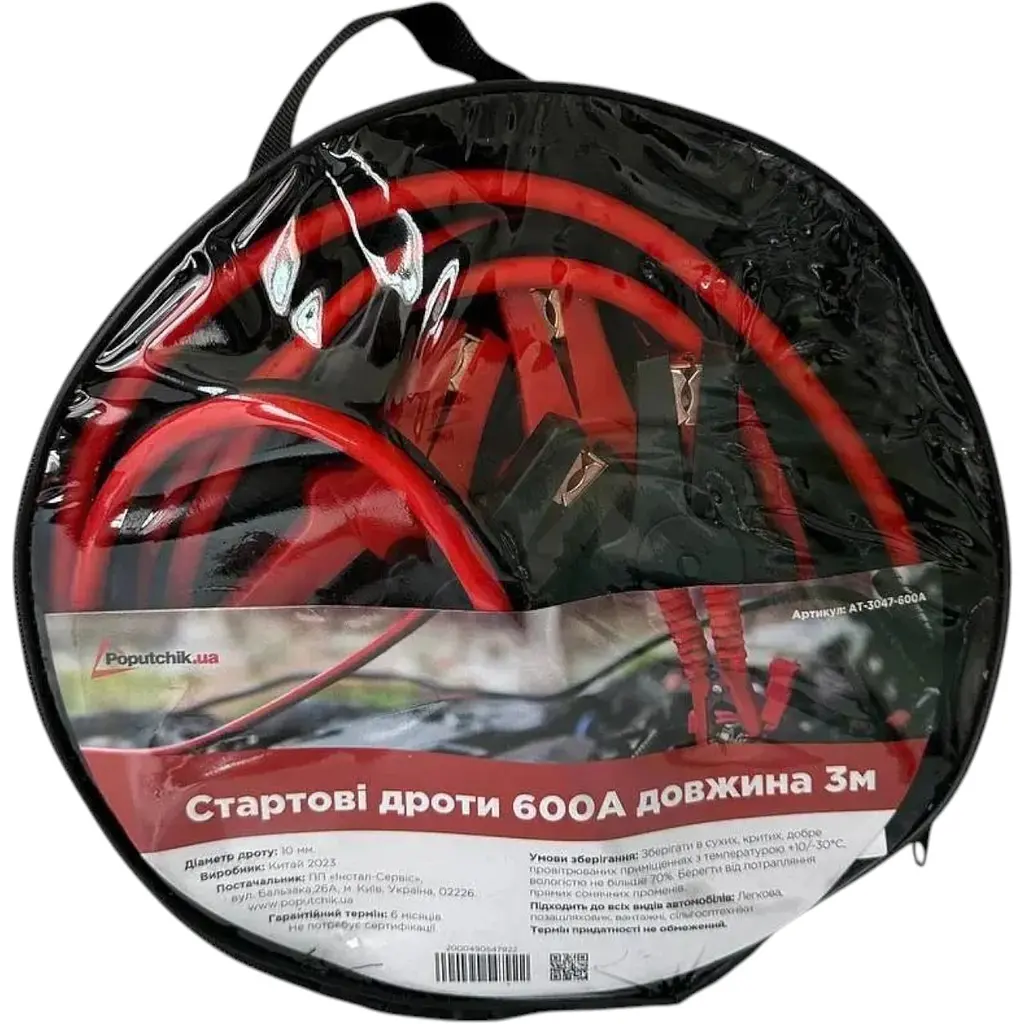 Стартові дроти Poputchik для запуску автомобіля 600 А 3.0 м - фото 6